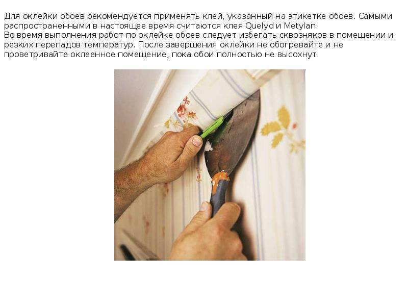 Как клеить углы обоями на флизелиновой основе
