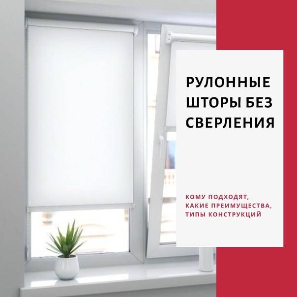 Разновидности жалюзи для пластиковых окон и какие лучше выбрать