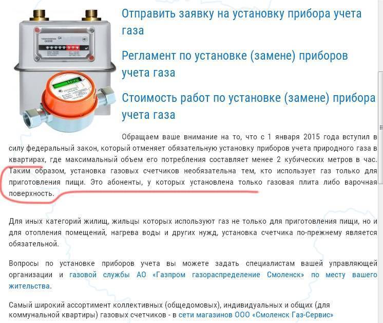 Замена газового котла в частном доме правила 2019 года