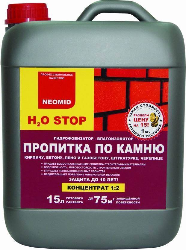 Лучшие гидрофобизаторы