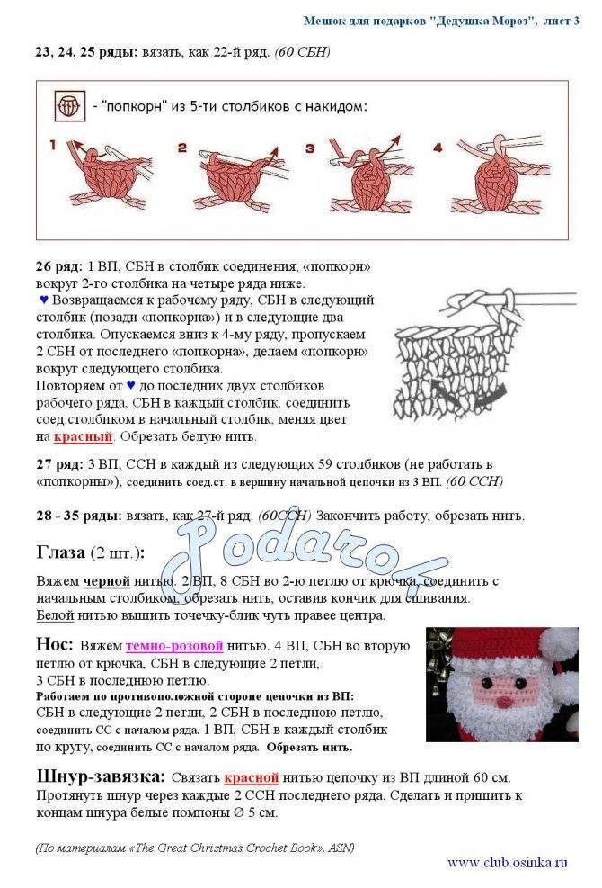 Костюм снегурочки на новый год 2020 своими руками: инструкция, мастер-класс фото