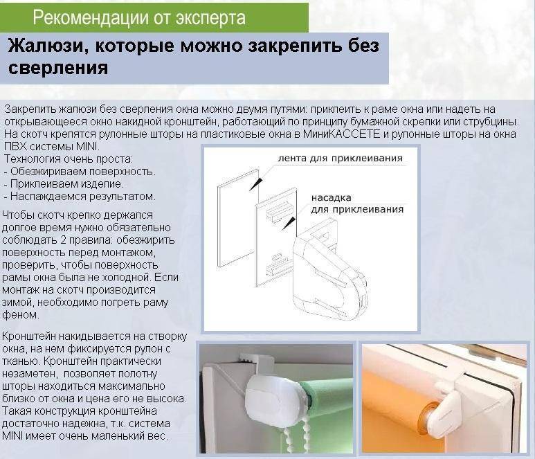Достоинства и недостатки установки рулонных штор на пластиковые окна