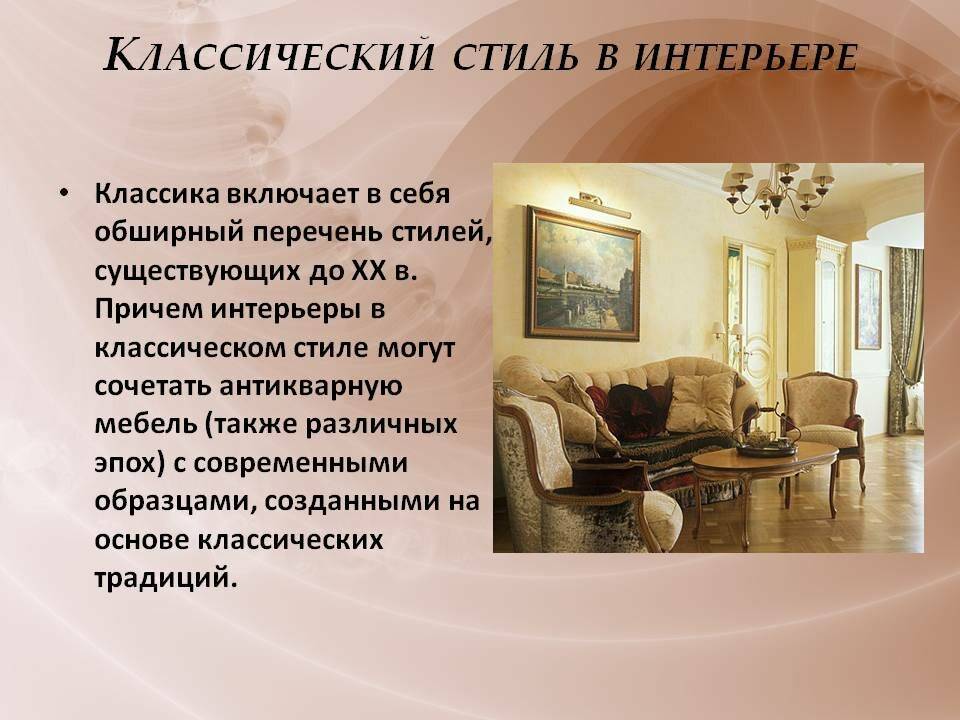 Стили интерьера: что нужно знать, чтобы оформить квартиру по своему вкусу