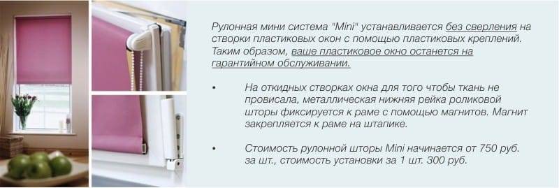 Жалюзи и рулонные шторы — преимущества и недостатки, советы по выбору
