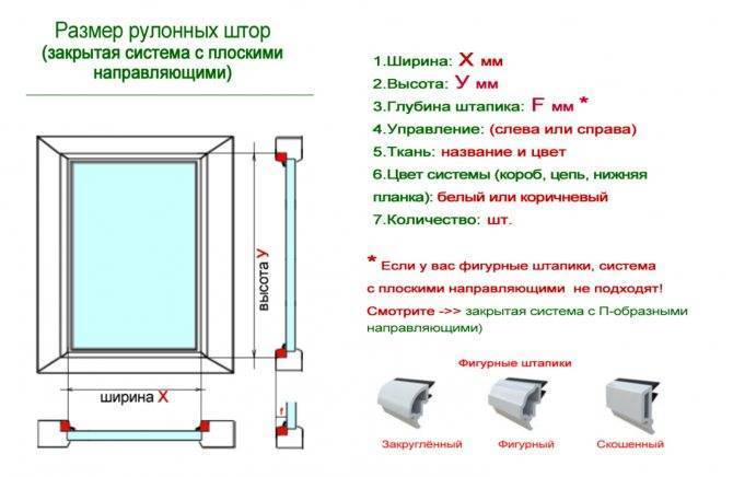 Рулонные шторы на пластиковые окна - 120 фото лучших примеров дизайна
