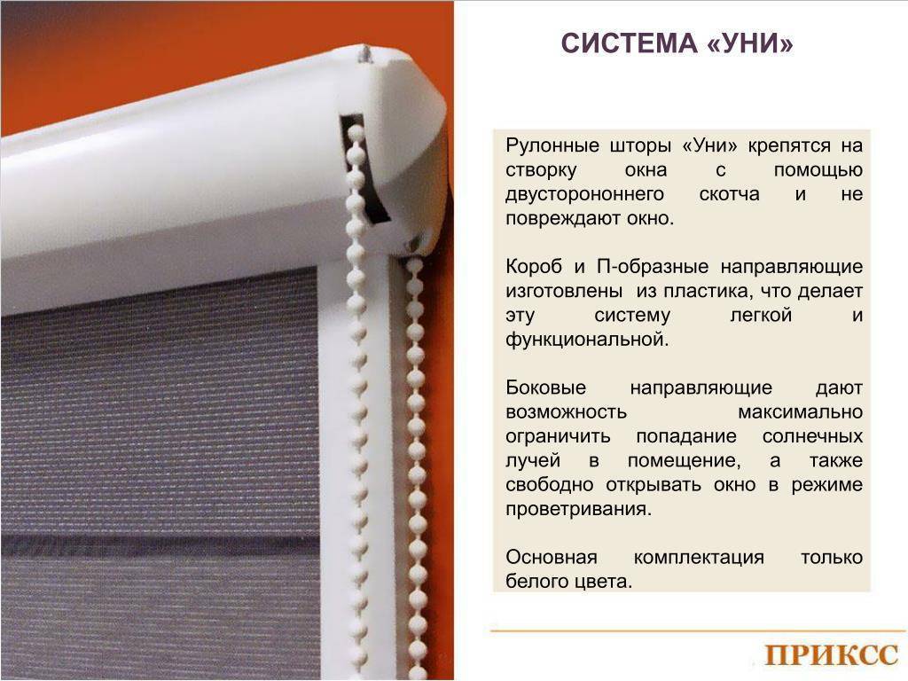 Семь раз отмерь, один раз отрежь: стандартные и не очень размеры рулонных штор