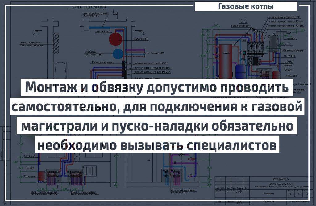 Замена газового котла: порядок и правила