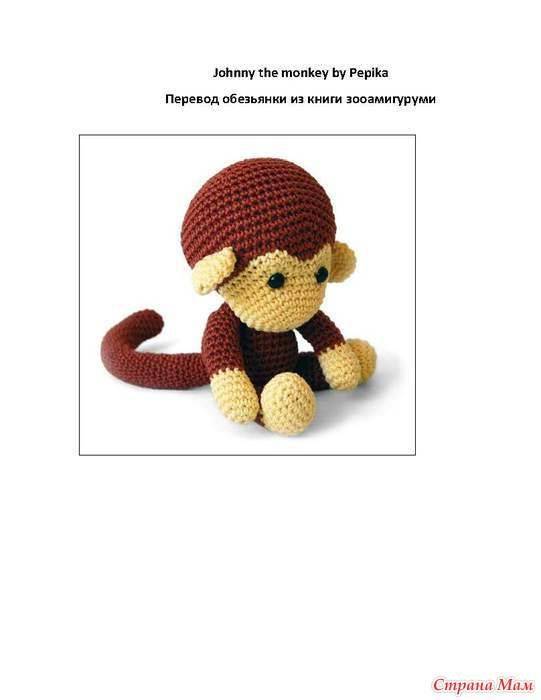Закладка обезьянка крючком